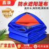 Lona Multifuncional, Tecido Plástico Impermeável Espessado, Lona de Proteção Solar para Caminhão, Lona Azul-Laranja à Prova d'Água para Exterior Atacado