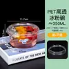 Tigela especial para gelo em pó, caixa de embalagem descartável, copo para gelo em pó, salada de frutas, sopa doce, tigela de plástico, caixa de embalagem comercial