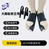 Corrector de hallux valgus para hombre y mujer, dispositivo separador de dedos gordos, superpuesto, fijo, ajustable, cinturón de corrección