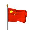 PromoçãoNº 2, Nº 3, Nº 4, Nº 5 Bandeira Nacional Chinesa Bandeira Vermelha Cinco Estrelas Bandeira à Prova d'Água Nano Publicidade no Atacado