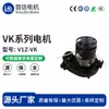 Motores Serie Vk para Electrodomésticos, Motores de CA, Pequeños Electrodomésticos, Eléctricos Universales, Eficientes y de Ahorro Energético, Ventas Directas de Fábrica
