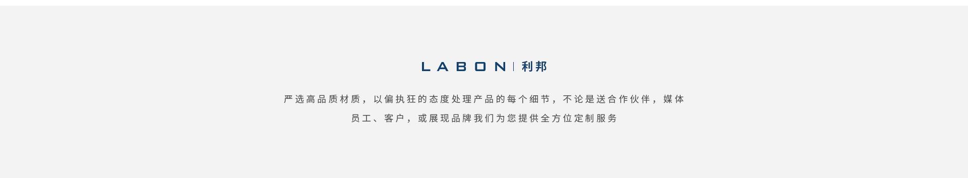 8（利邦品牌图片）.jpg