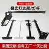 Refletores para Placas de LED, Refletores para Fachadas de Lojas, Refletores Solares para Outdoors, Suportes de Iluminação