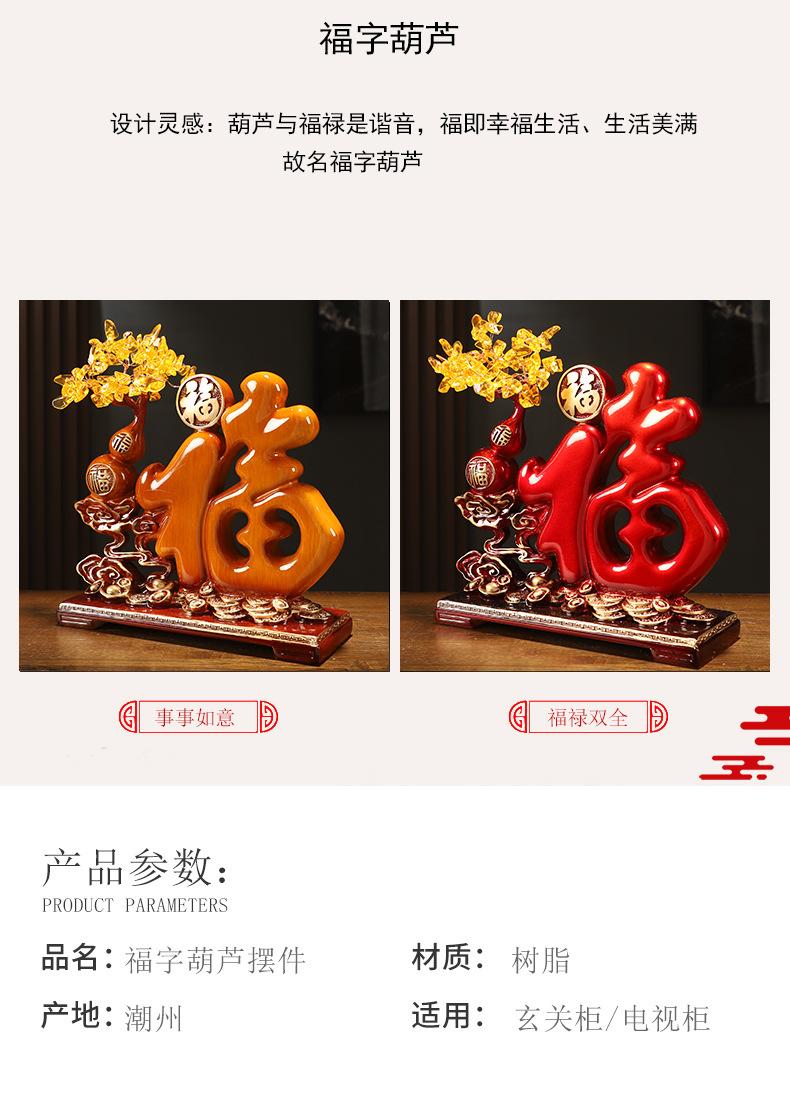 福字葫芦详情_03.jpg