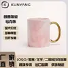 Ventas Directas de Fábrica Patrón de Mármol Estilo Ins Taza de Café de Cerámica Logo Dorado Taza de Cerámica Personalizada Al por Mayor
