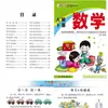 Libro de texto de jardín de infancia Xintiandi clase grande Libro 2 educación de calidad libro de texto pinyin lenguaje matemáticas ciencia Guangzhou Publishing