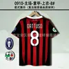 93-14Ac Clásico Retro No. 22 Kaka No. 32 Beckham No. 80 Ronaldinho No. Jersey 99 Ronaldo