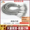 Accesorios de cable de acero galvanizado para brazo de manivela de refugio de lluvia exterior de fábrica, con anillos colgantes enfundados y cables de acero de tensión en varias especificaciones