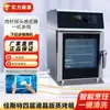 JiiStEr JO-E-Y43S Versão LCD de Quatro Camadas Forno a Vapor Universal Sem Caldeira Elétrico Comercial para Assar Forno a Vapor
