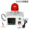 Alarma de Temperatura con Sensor Inteligente de Alta Precisión Inalámbrico Remoto Granja Horno Sobretemperatura Detector de Temperatura Alta y Baja