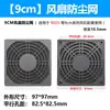 40 50 60 80 90 120 150 200 Rede à Prova de Poeira Três em Um Tampa de Rede para Ventilador de Fluxo Axial Ventilador de Resfriamento Tampa de Rede