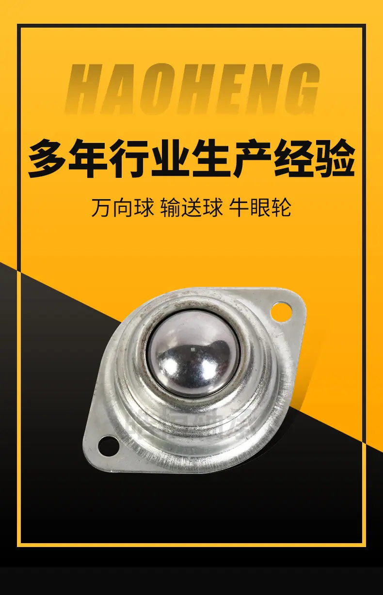 皓恒轴承---牛眼轮_01.jpg