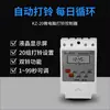Fábrica de Sonido Eléctrico Jinyun Campana Escolar 220V Campana Automática Jy-930 para Ir y Venir de la Escuela