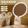 Espelho de maquiagem de eixo duplo com luz, modelo de mesa, adequado para dormitórios estudantis, espelho de maquiagem LED, dobrável e portátil, recarregável, com luz de preenchimento