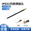 Cable de Soldadura Rg178 Cable de Puente Ipex de Doble Extremo Cable Coaxial Plateado Cable de Conexión de Terminal Ipx de un Solo Extremo Cable Coaxial