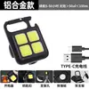 Luz LED Mini Llavero Alta Brillo Cob Luz de Trabajo Luz de Campamento Luz de Emergencia al Aire Libre Camping Luz de Emergencia al Aire Libre