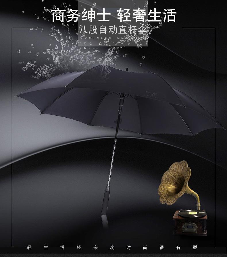 直杆大雨伞
