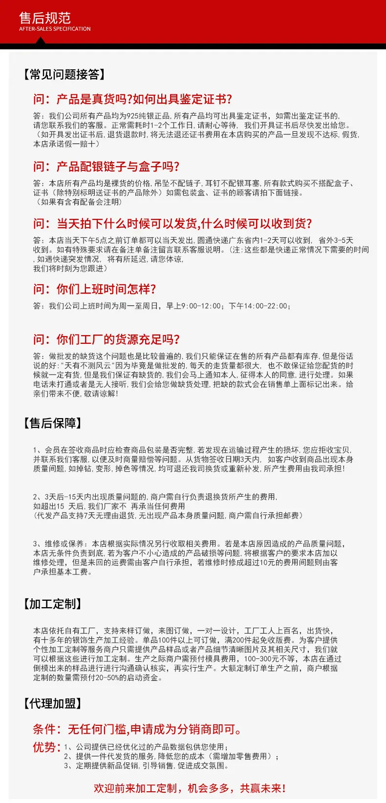详情页尾部