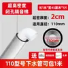 Algodón Aislante de Sonido para Tuberías de Alcantarillado, Lámina Amortiguadora para Tuberías de Desagüe de Baño, Material de Tubería 110, Algodón Auto-adhesivo Silencioso Absorbente de Sonido