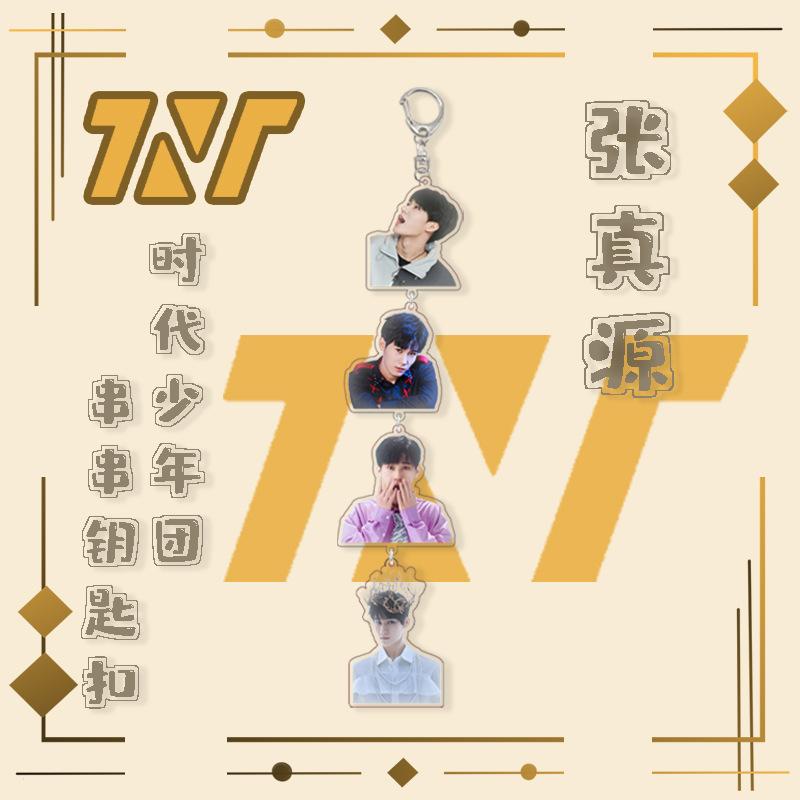 张真源.jpg