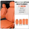 Adequado para Capa Protetora de Banco de Carro Original Ideal L7/L8/L9 Almofada Respirável Capa de Assento Universal para Quatro Estações Almofada de Assento de Camurça