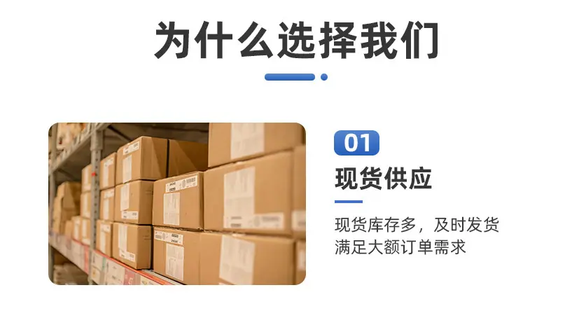 为什么选择我们1