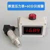 Alarme de Pressão de Gás, Pressão do Ar, Oxigênio, Diferencial de Alta Pressão, Pressão da Água, Vácuo Negativo, Sensor Eletrônico com Display Digital para Tubulação