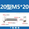 Tornillos Tipo T de Acero Inoxidable 304, Pernos Ranura T, Pernos Tipo T de Acero Inoxidable Roscados M5M6M8M10