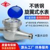 Medidor de Agua Caliente y Fría para Grifo de Acero Inoxidable 316 Tipo Rotor Dn15-50 Medición de Alta Precisión Medidor de Agua de Alta Precisión