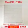 Artefacto para hacer cuadrículas de caligrafía en papel Xuan especificaciones comunes regla de escala cuadrícula para copiar caracteres variados regla de cuadrícula para escritura de práctica en letra regular artefacto para dibujar líneas