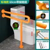 Pasamanos de Baño para Personas Mayores, Inodoros Antideslizantes, Inodoros de Baño, Pasamanos de Acero Inoxidable de Seguridad para Personas con Discapacidad Sin Barreras
