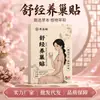 Parche Calentador y Alivio Menstrual para Mujeres, Parche Auténtico de Compresa Caliente Herbal, Parche de Ocho Puntos de Acupuntura, Parche Calentador Uterino