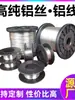Alambre de Aluminio de Alta Pureza Al99.99% Grado de Investigación 0.01Mm-8.0Mm Alambre de Aluminio Industrial Ultra Fino Forma Suave Recubierta