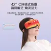 Masajeador de ojos con compresa caliente y airbag, dispositivo plegable de protección ocular, máscara de ojos de masaje, modelo inteligente Bluetooth, disponible en stock