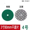 Producto transfronterizo disco de desbaste en seco de 3 pulgadas disco de desbaste en seco de diamante para piedra, mármol, granito, cuarzo, disco de pulido suave