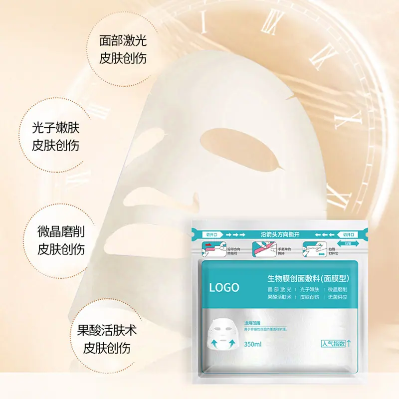 生物膜创面敷料（青）-OEM主图20250423-003