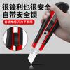 Cuchillo de arte automático industrial multifuncional, cuchillo de corte de papel duradero, herramienta para engrosar papel tapiz, cuchillo, accesorios de metal