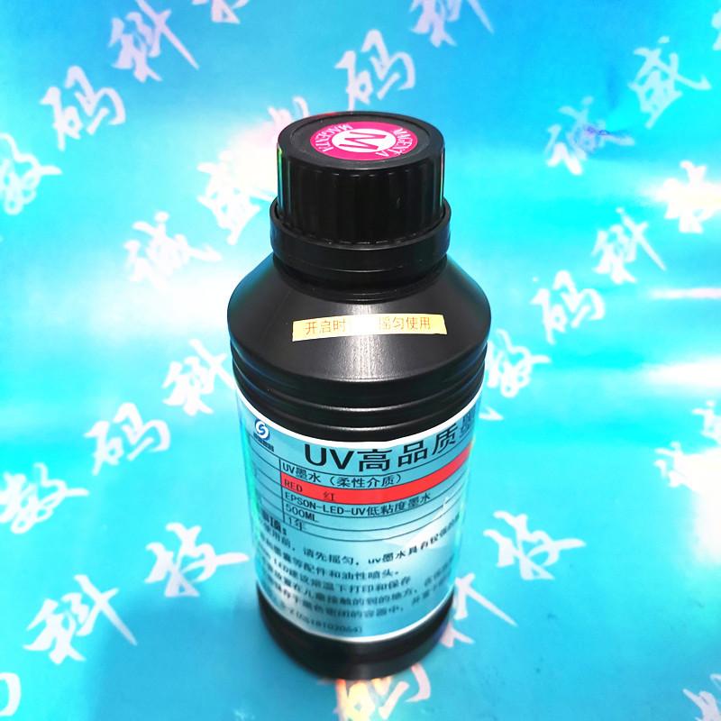 uv柔性红