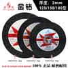 Disco de Corte Marca Jinjiang 125*3.0mm150*3.0 180 Tipo Disco de Corte de Doble Uso para Corte y Desbaste 567 pulgadas Negro