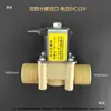 Calentador de Agua Válvula de Salida de Agua Sin Presión Dispensador de Agua Comercial Válvula Solenoide de Agua Caliente Interruptor de Válvula de Agua Eléctrica 12V 24V