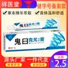 Xiangyitang Crema de Tintura de Podofilina Gránulos para Piel Externa Llave de Mono Crema Antibacteriana Ungüento para el Cuidado de la Salud