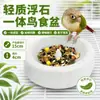 Comedero de piedra pómez para loros para afilar garras y pico, comedero anti-derrame y anti-salpicaduras para pájaros, comedero especial para periquitos sol y cotorras monje