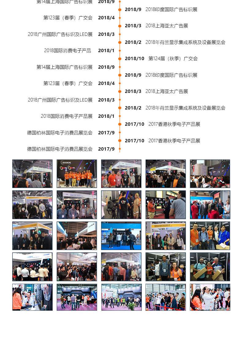 WIIKK-全家福-20200306更新版_15.jpg