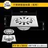 Desagüe de piso de acero inoxidable 304, núcleo desodorante, autosellante, tapón de agua para lavadora de baño, desagüe de piso cepillado profundo, venta directa de fábrica