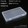 25 cajas rectangulares, transparentes, para exhibir papelería, joyería, accesorios de ferretería, juguetes y equipo de pesca; cajas rectangulares de plástico PP