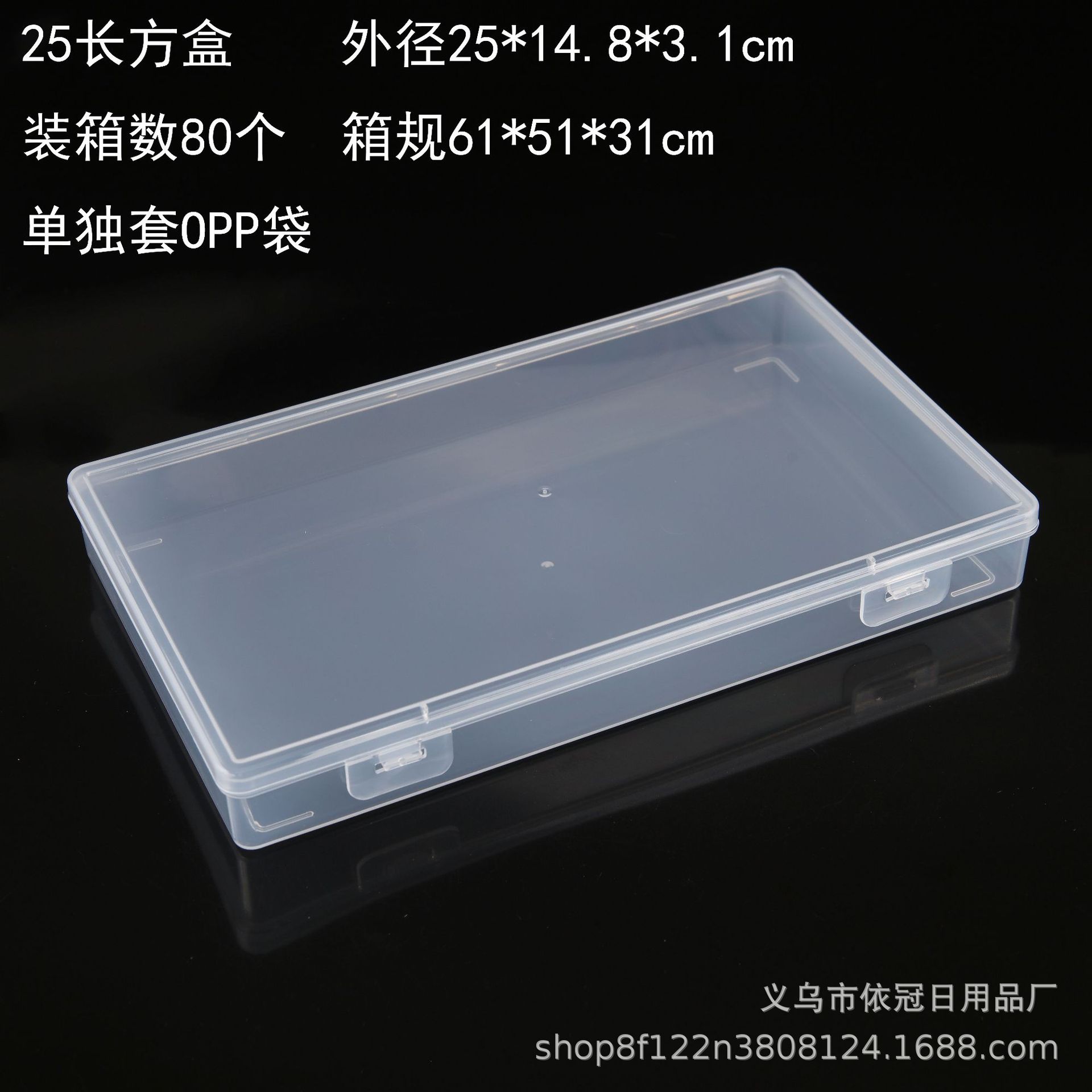 25长方盒