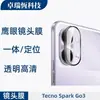 Adecuado para Película Templada Tecno Sparkgo3, Protector de Pantalla Anti-Miradas de Alta Definición Libre de Polvo, Película Metálica para Lente Ojo de Águila