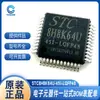Novo MCU STC8H8K64U-45I-LQFP48 STC8H3K64S4 original em estoque