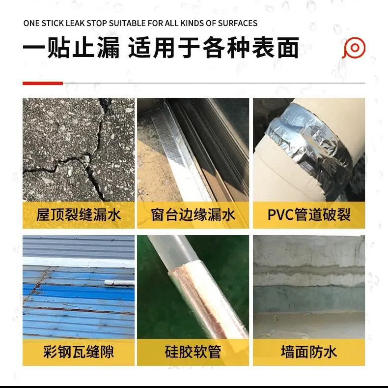 6丁基防水胶带_04.jpg