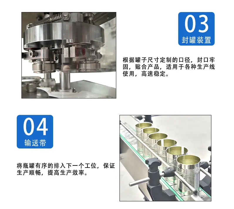 2026-5-5 全自动封罐机
